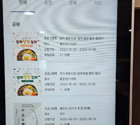키오스크