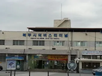 대구북부 시외버스 터미널 시간표 예매 요금_4