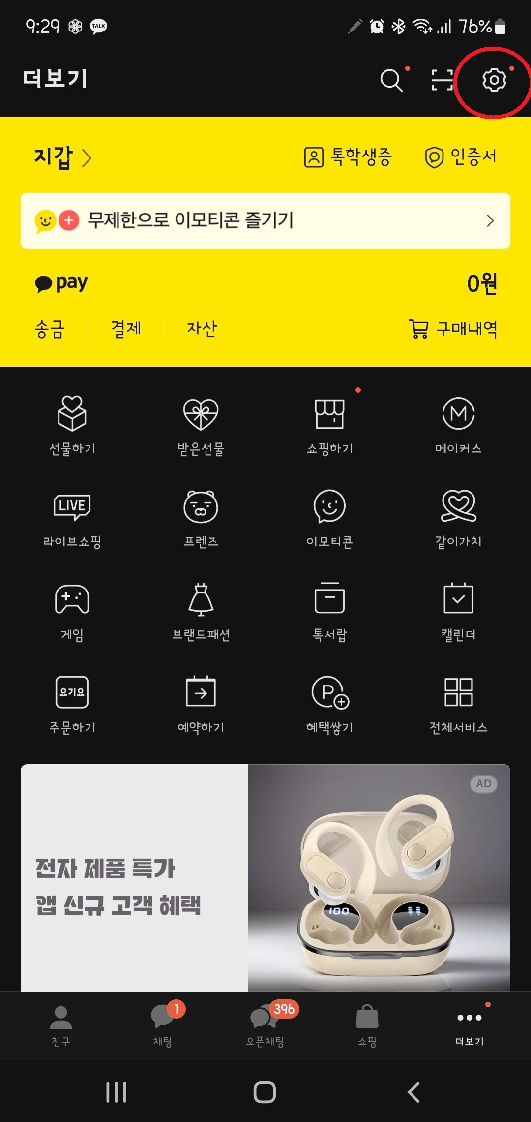 데이터 백업방법