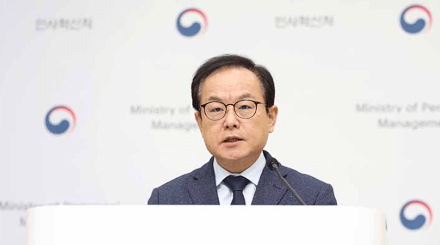 '공무원 돌봄·의료 비용 현실화 방안'을 발표