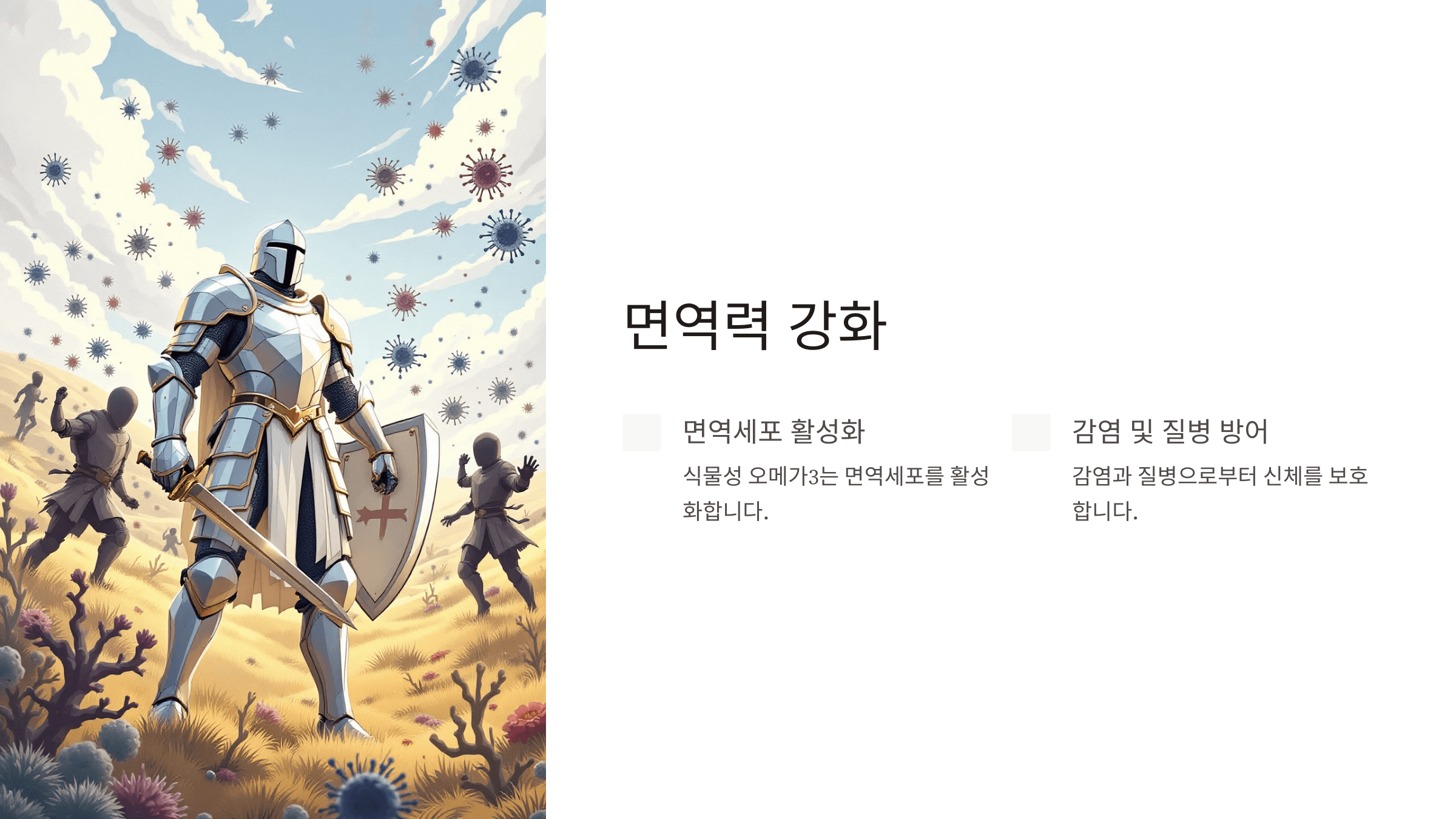 식물성오메가3와 관련된 사진입니다.