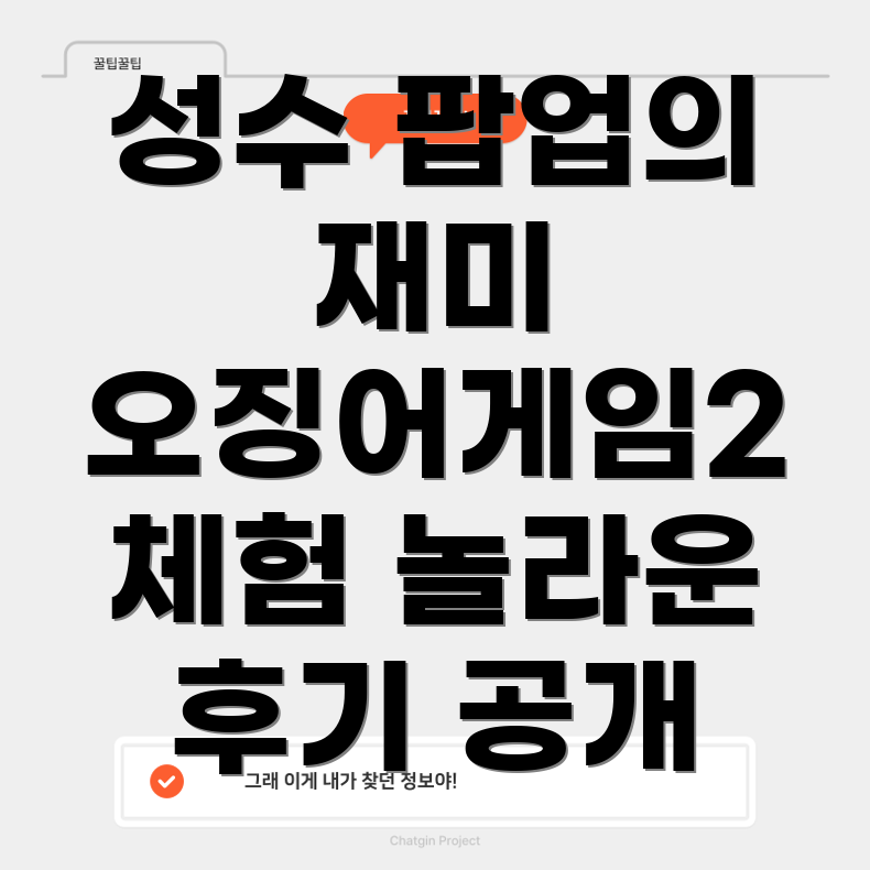성수 팝업스토어