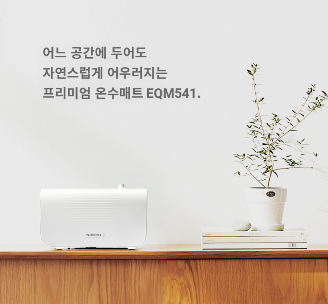 경동나비엔 온수매트 이미지 입니다.