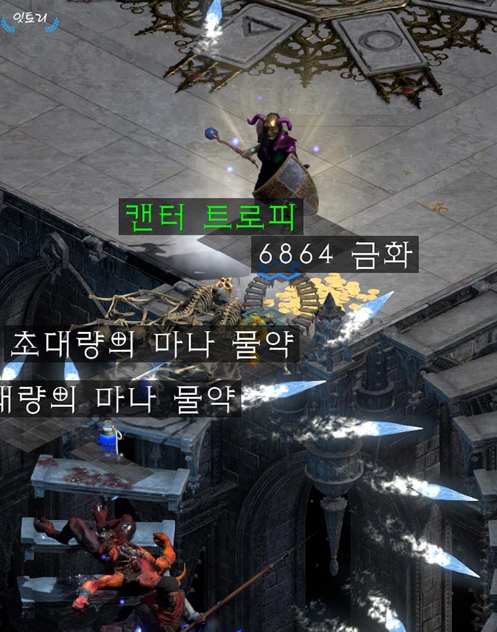 트래그울의-날개-획득-스크린샷
