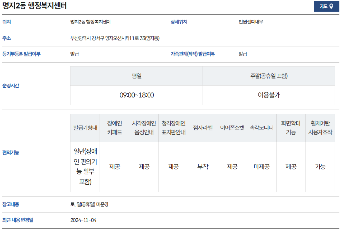 부산 강서구 무인발급기 위치