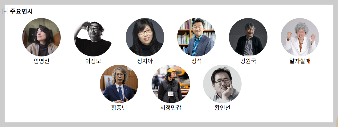 영암 왕인문화축제