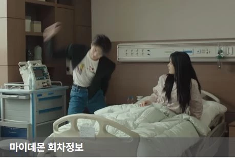 마이데몬 회차정보 - 2화