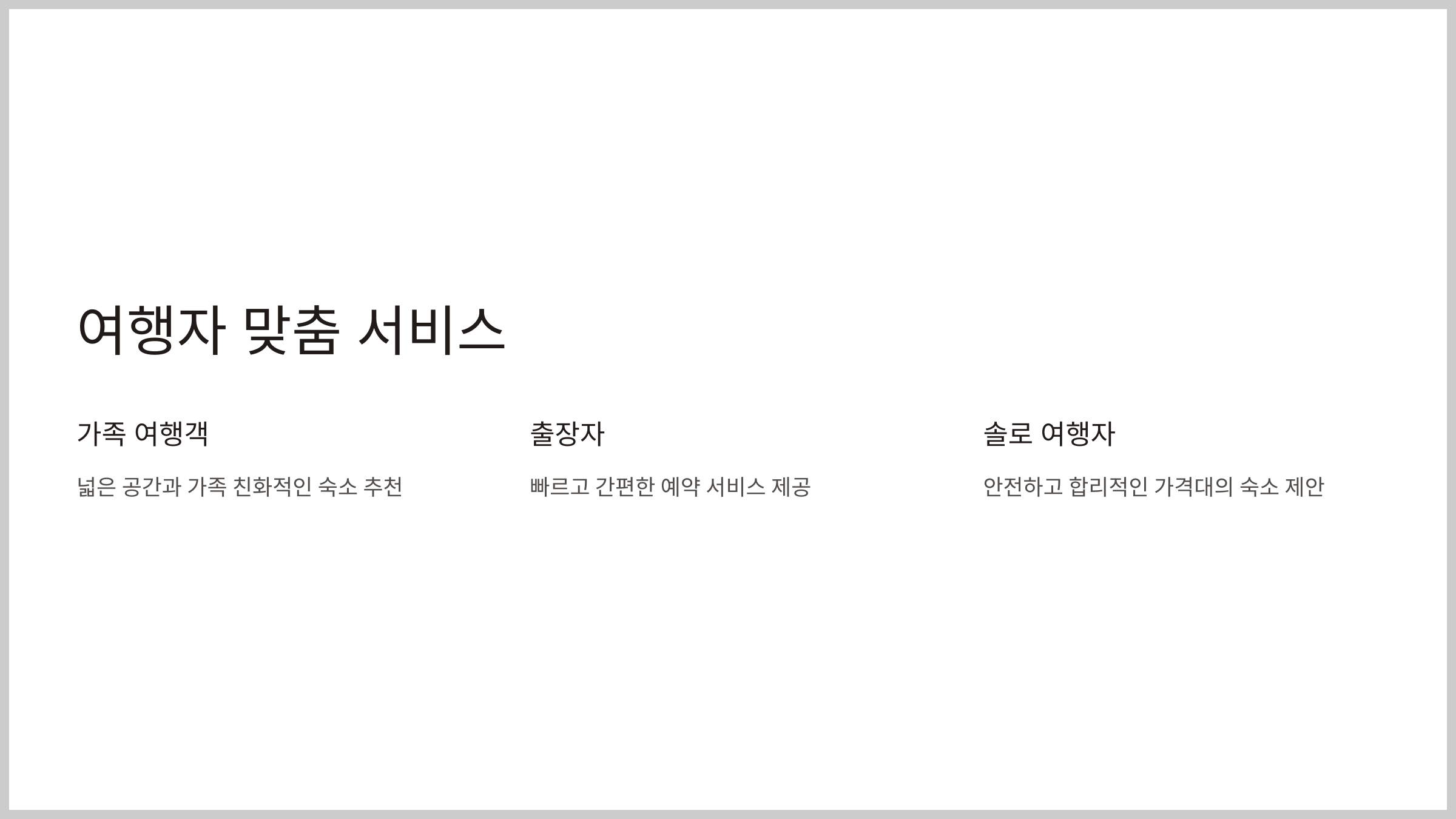 여행예약 호텔스닷컴