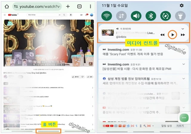 미디어 컨트롤 - 재생 버튼을 터치하여 재생합니다.