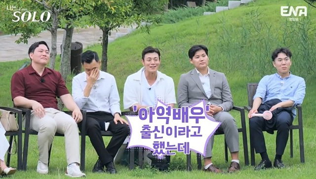 나는 솔로 23기 남자 자기소개 직업 학력 영식