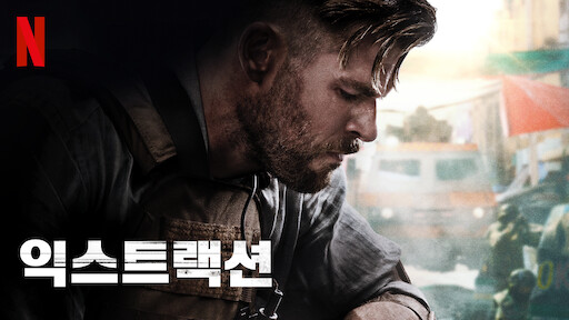 액션영화