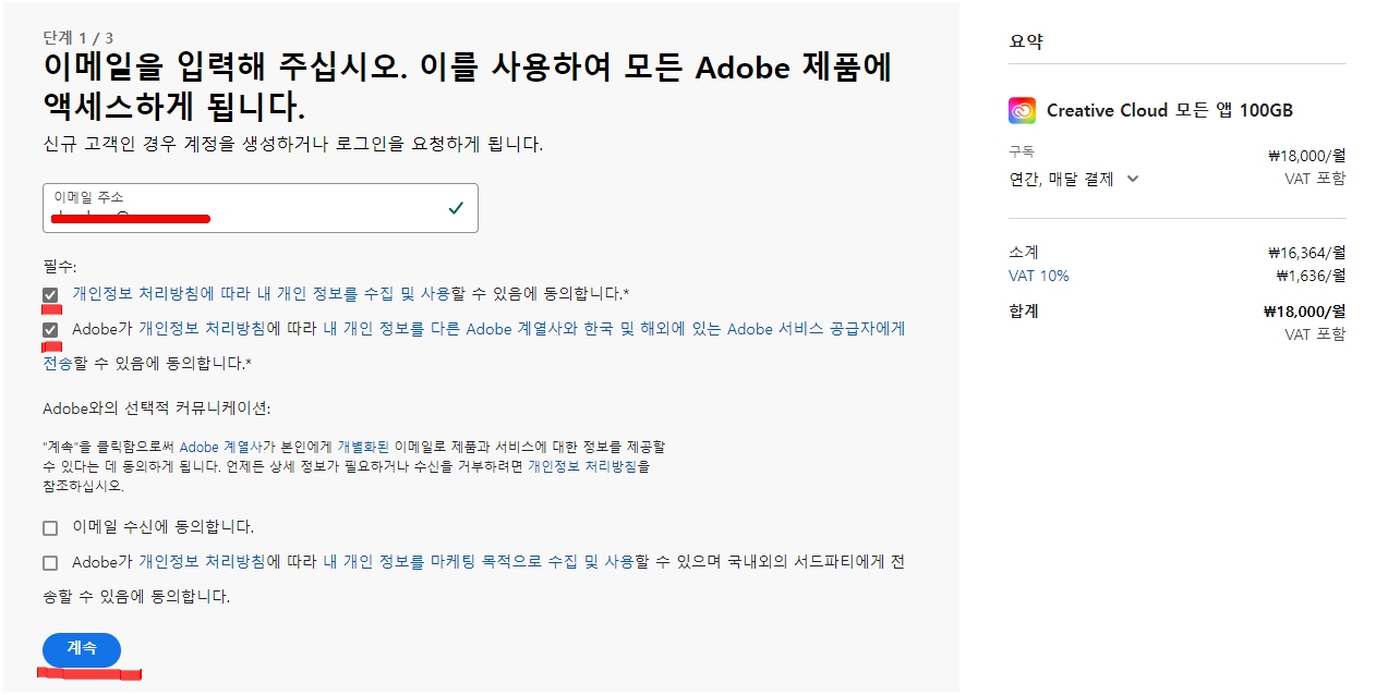 어도비 학생 할인 인증