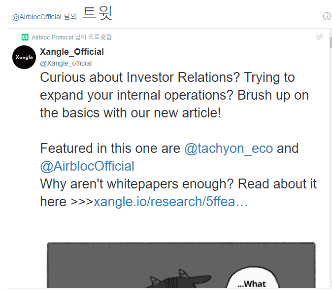 에어블록(ABL) 코인 분석하기20