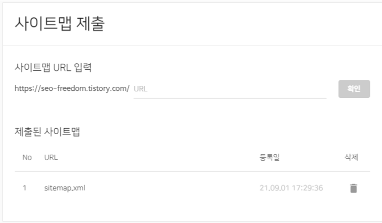 사이트 등록 이미지