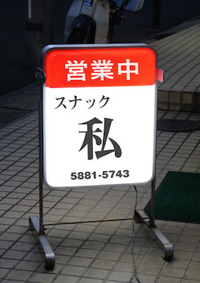 일본밤문화