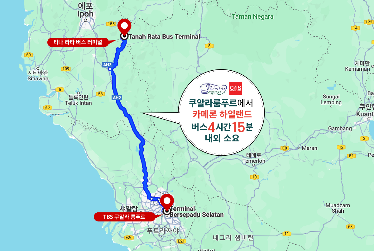 카메론 경로