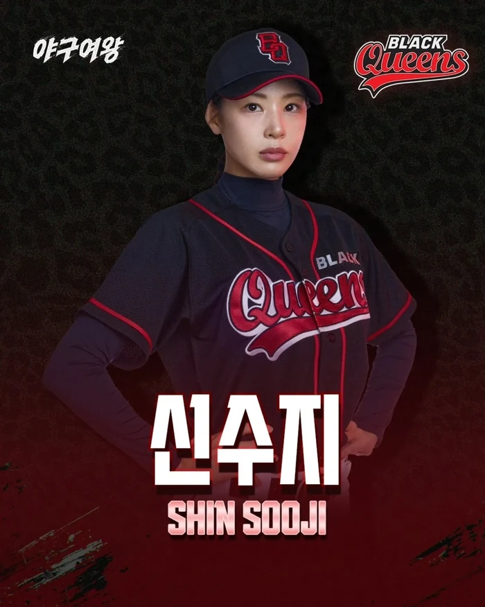 야구여왕 합류와 블랙퀸즈 포지션