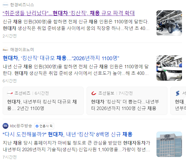 현대차-채용-기사