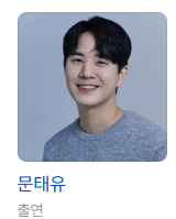 날아올라라 나비 등장인물