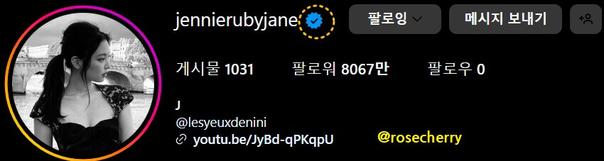 블랙핑크제니-인스타그램-인증배지