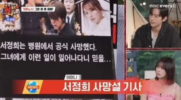 서정희 사망설 분노