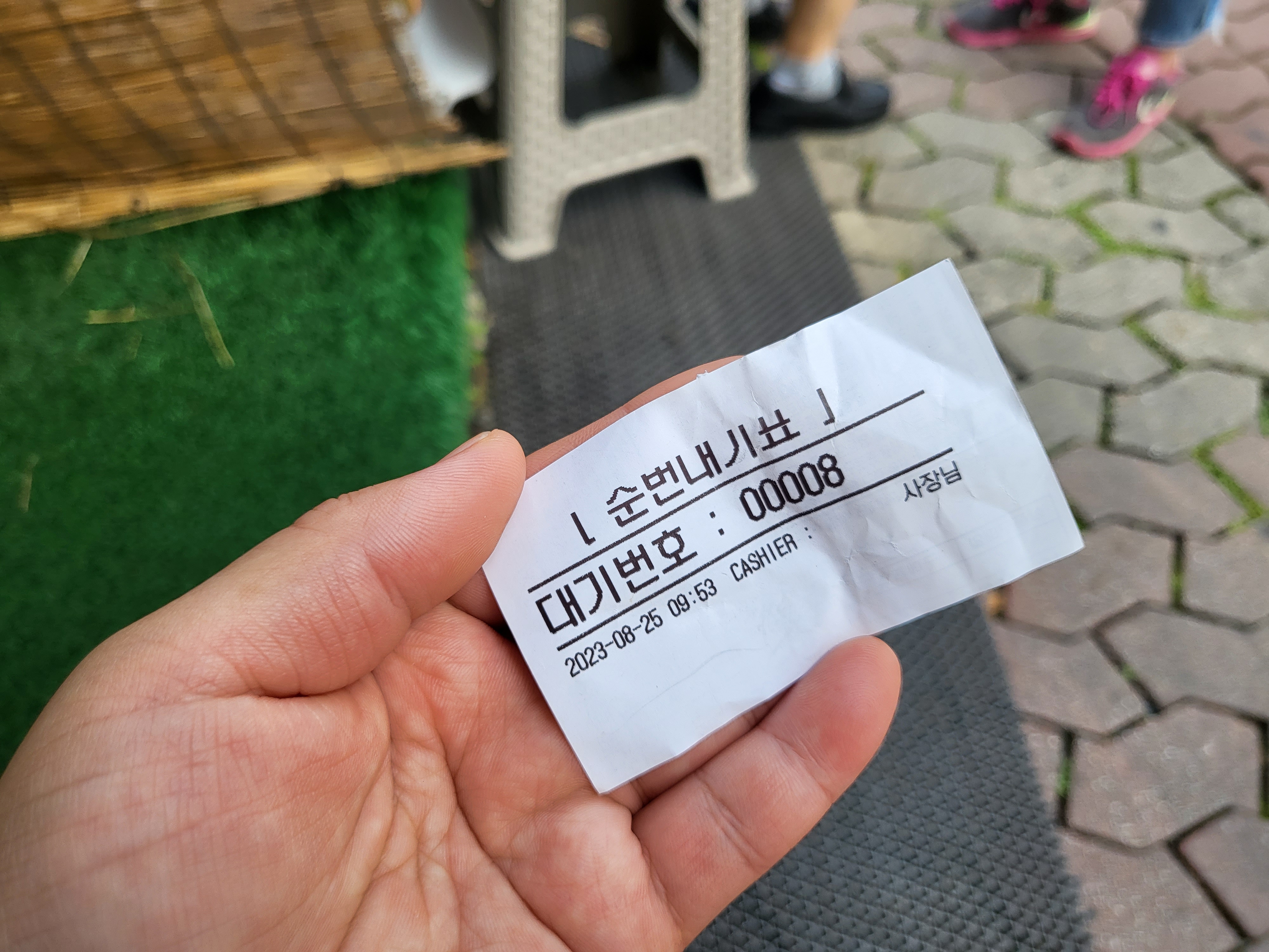 가이오국수 - 번호표