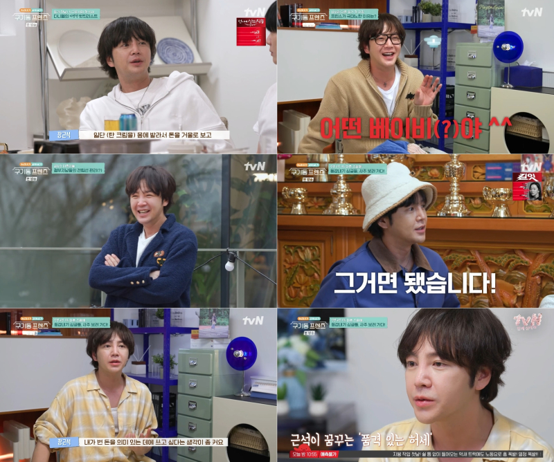 구기동 프렌즈 안재현 눈물 쏟은 이유, 파묘 무속인 점사와 장근석 암 투병 고백의 전말
