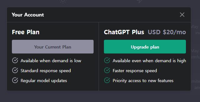 Chatgpt AI 유료화 가능성