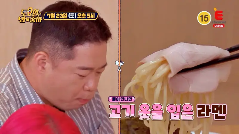 토요일은 밥이좋아 닭고기 수비드 돼지고기 목살 차슈 시오라멘 소금 라면 맛있는 라멘집 강남 도곡 매봉역 맛집 추천 제30회 토밥즈 방송정보