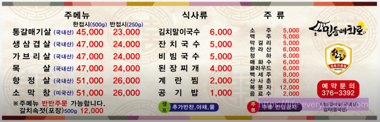 민들레화로_메뉴