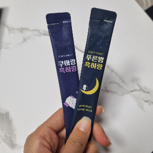 쿠마랑 흑하랑과 푸른밤 흑하랑 두 가지 제품 제형 및 성분 비교 리뷰 사진