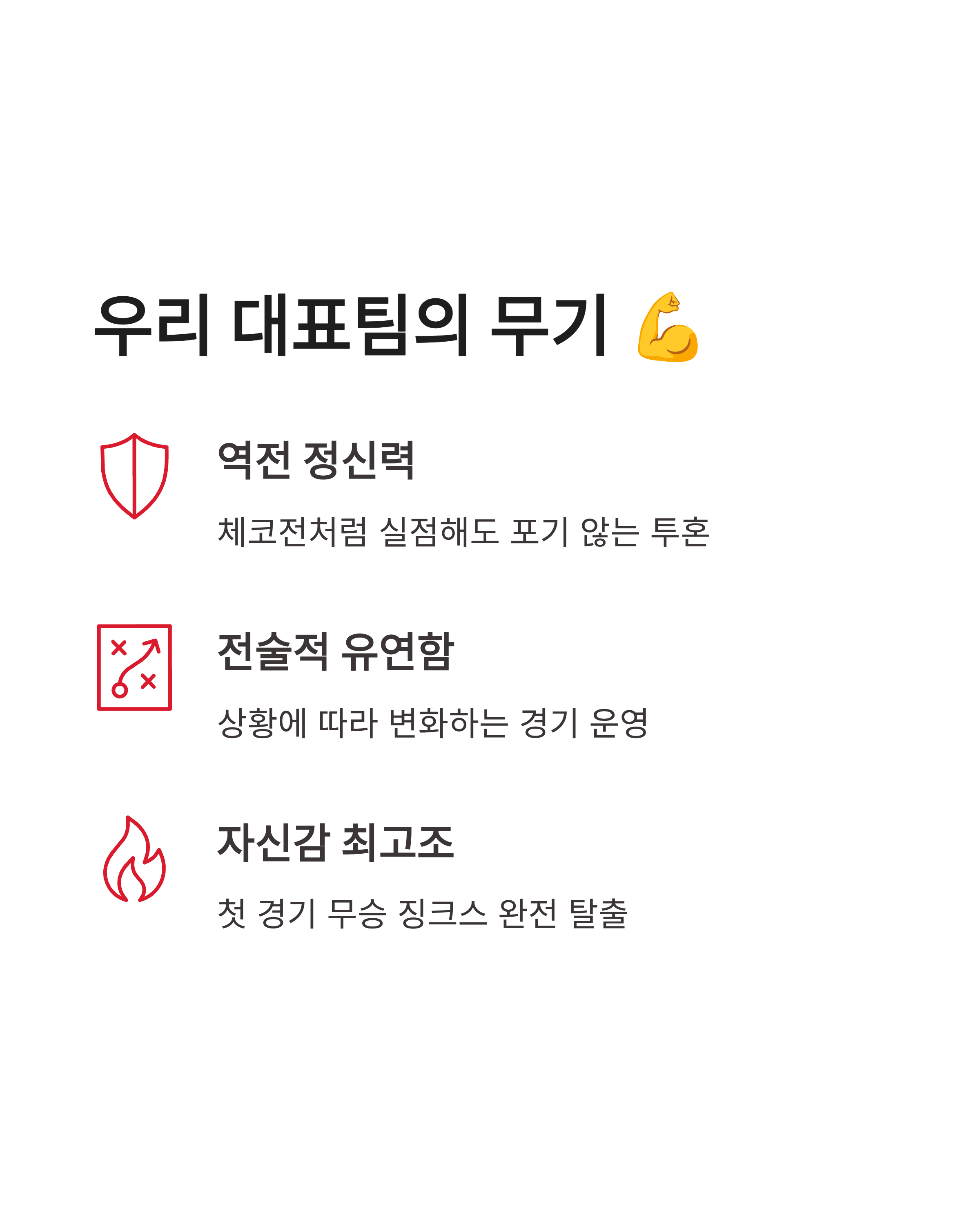 월드컵 한국 축구일정 확인하고 16강 신화의 여정을 함께하세요!