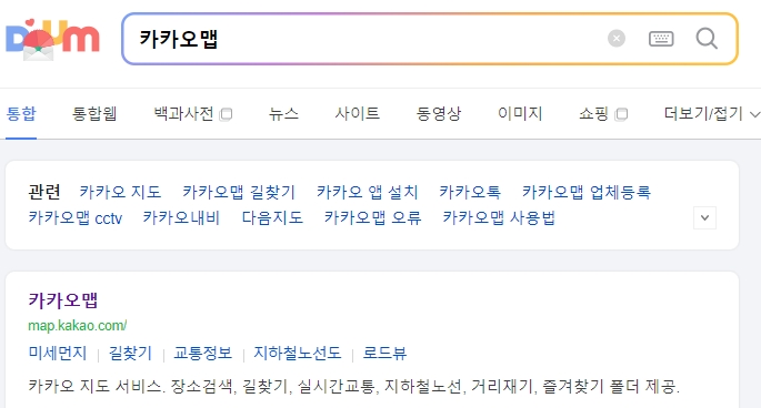 카카오맵을 실행하여 지도를 띄운 화면