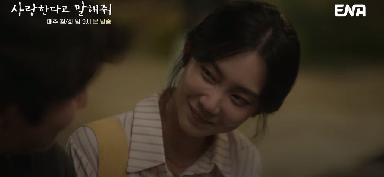 사랑한다고말해줘_5회