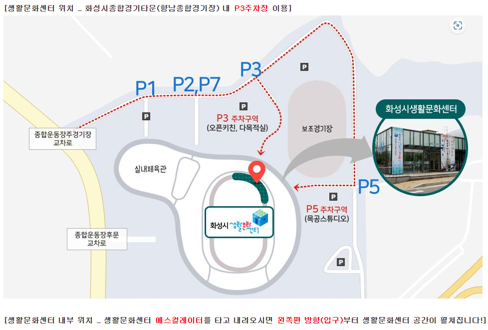 화성시생활문화센터 위치
