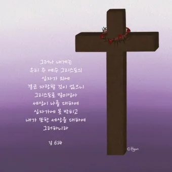 사순절 기간 대표 기도문 모음_20