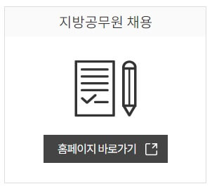 경기도 교육청 구인구직