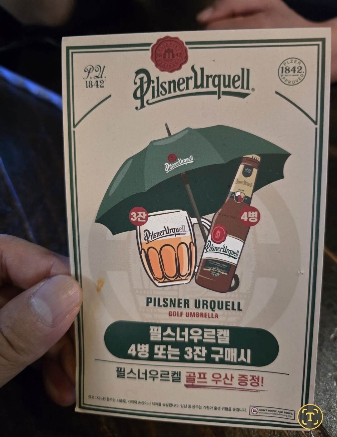 호맥집 광고 배너