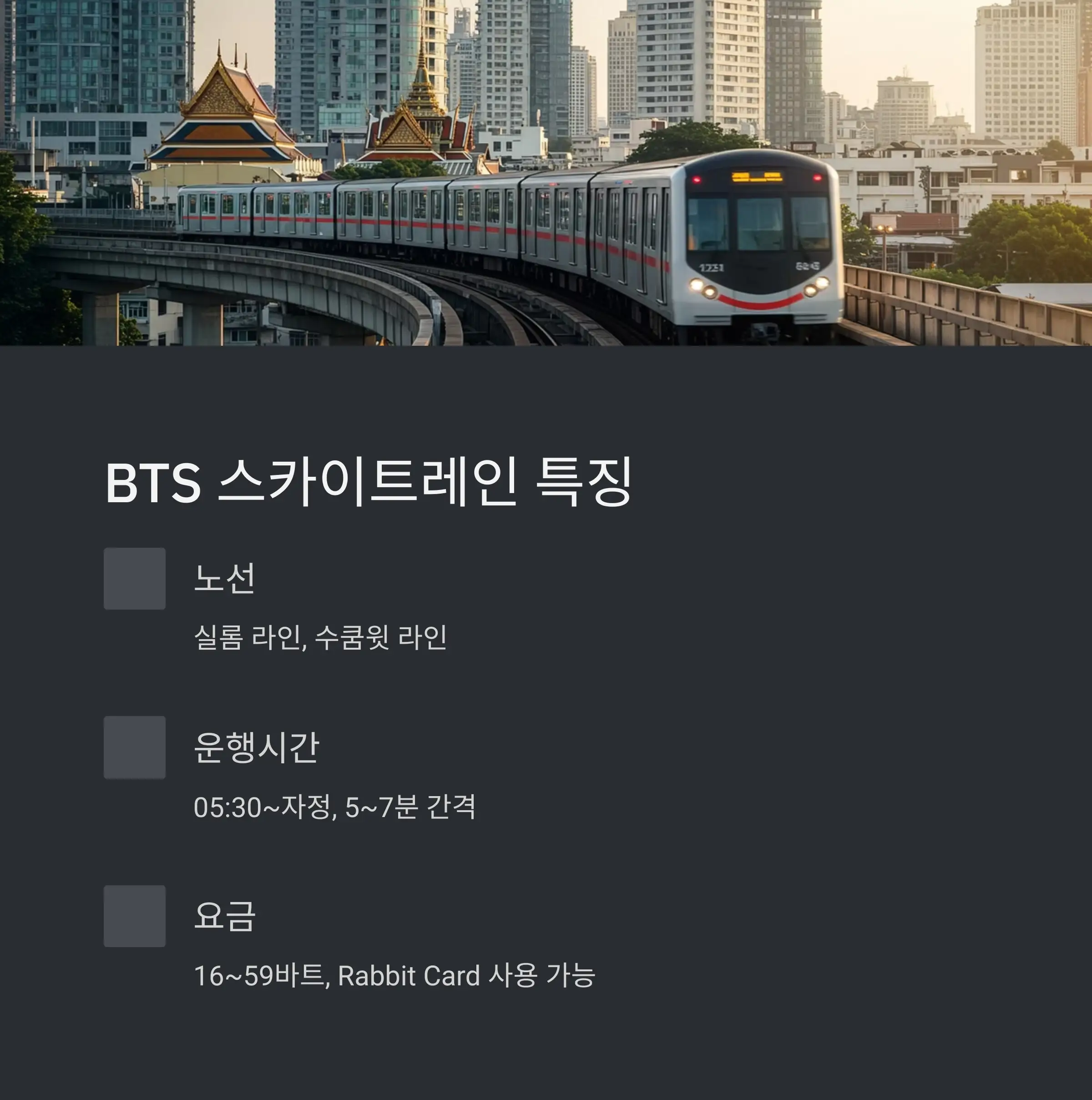 ARL이란? (Airport Rail Link)