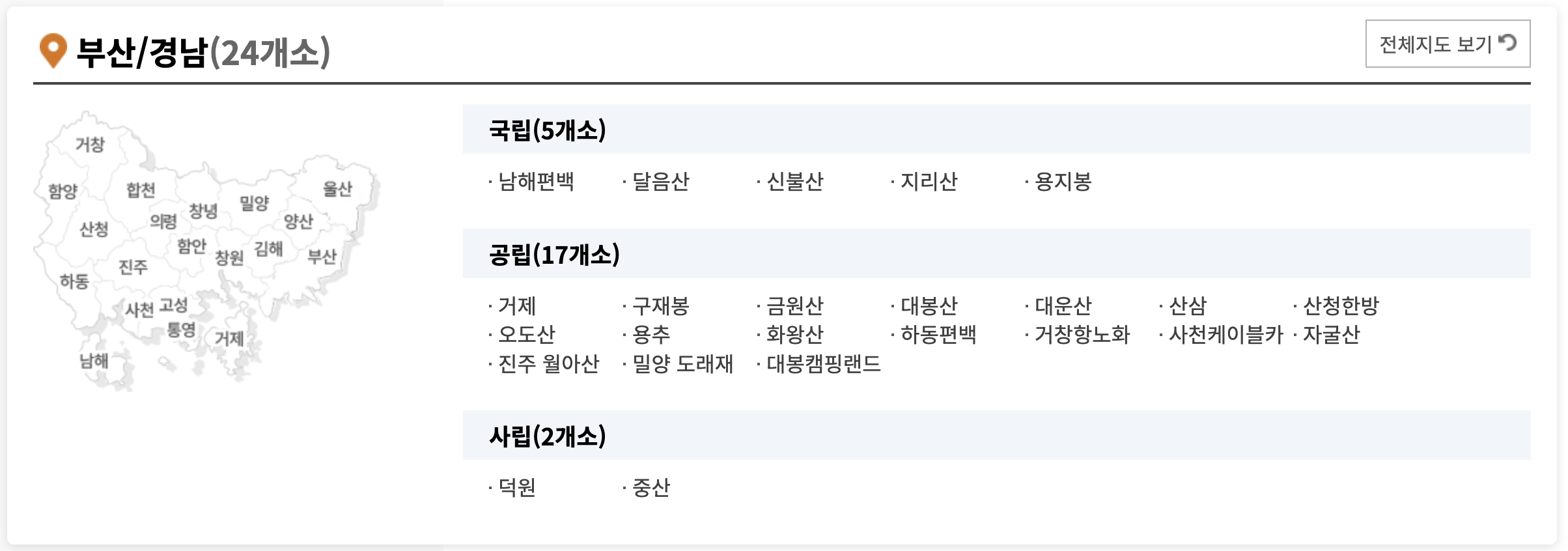 국립자연휴양림 예약 방법 및 할인 방법