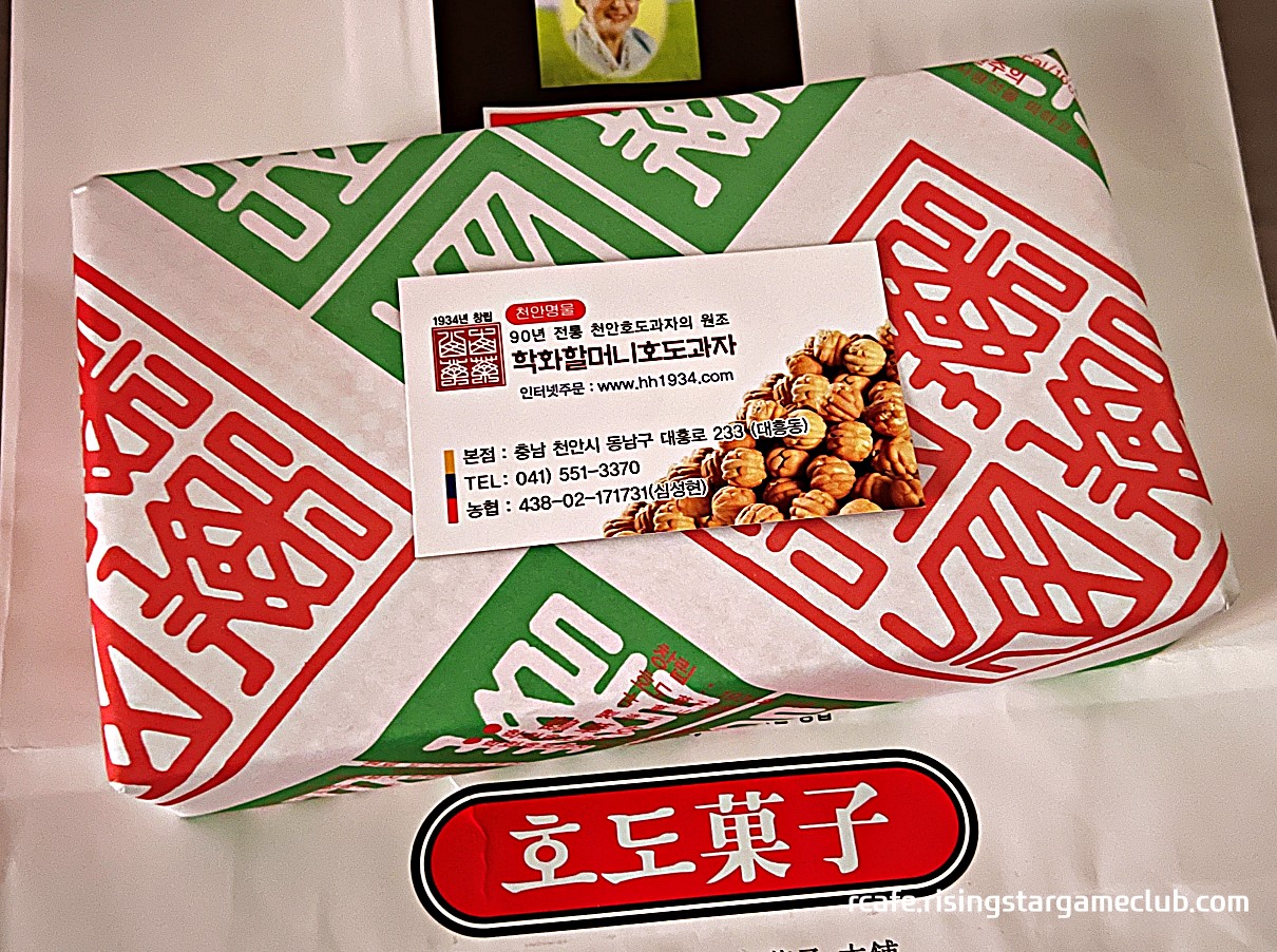 천안 학화 할머니 호도과자 명함