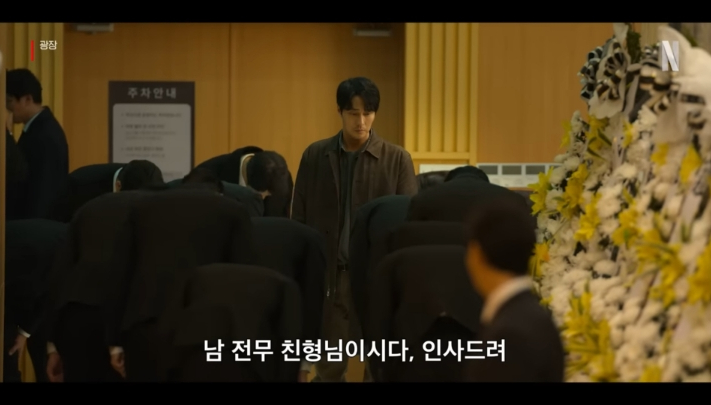 광장 넷플릭스