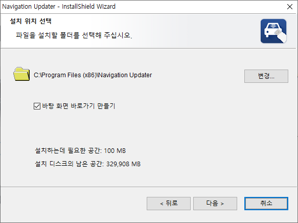 현대차 내비게이션 업데이트 방법8