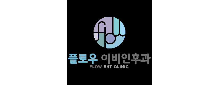 안성시 이비인후과