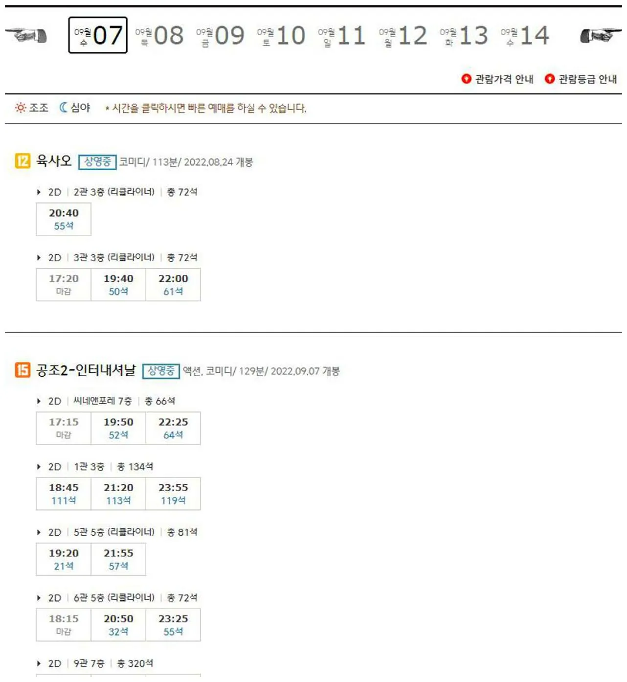 광주금남로 cgv