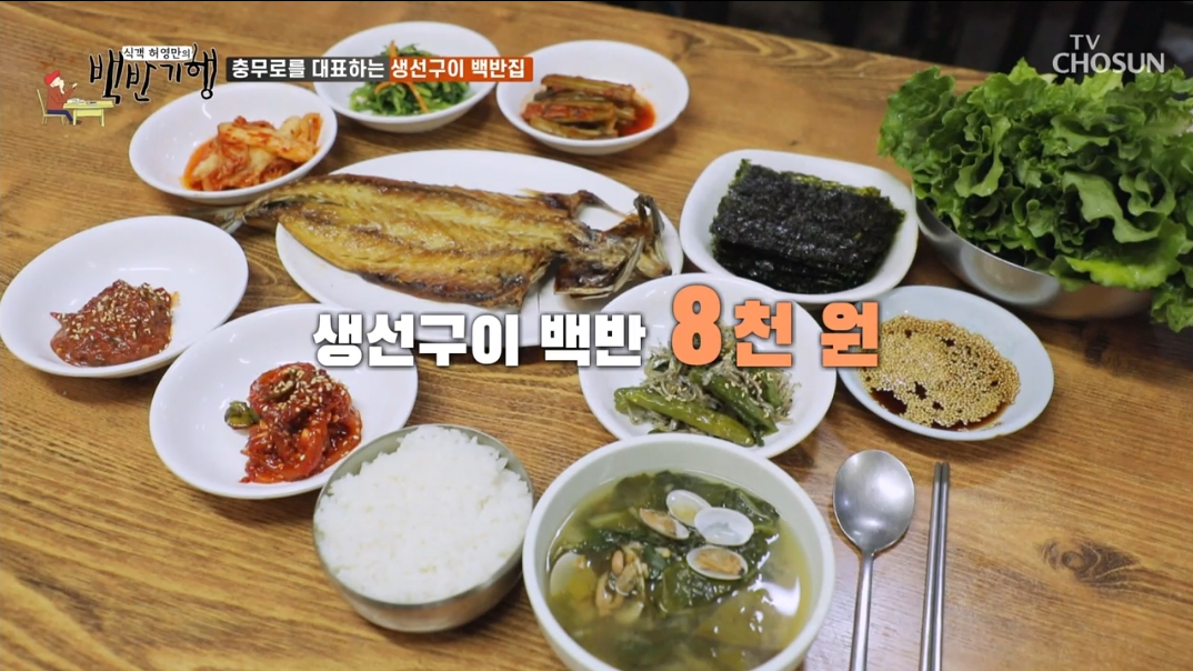 잊지마식당-생선구이-백반