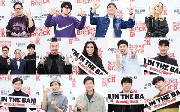 뮤지컬 &#39;스쿨 오브 락&#39; [사진=클립서비스]