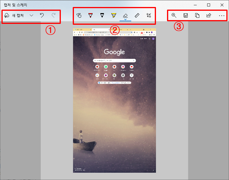 캡처 및 스케치가 실행이 된다