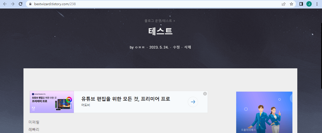 티스토리 블로그에 글 작성(2)