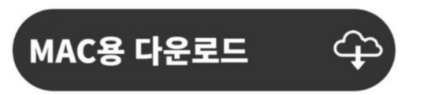 카카오톡 PC버전 다운로드